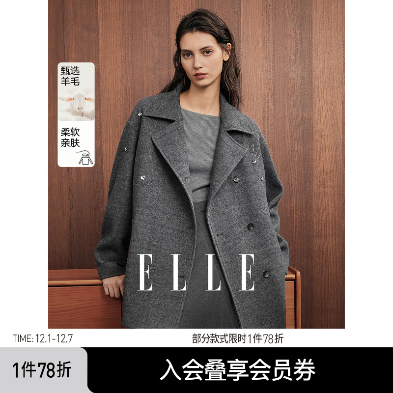 ELLE摩登绵羊毛钉珠茧型呢外套