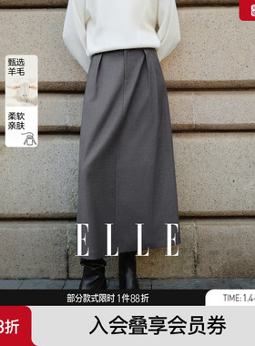 ELLE灰色格雷系绵羊毛半身裙女2025冬季新款垂感时髦显瘦伞裙子
