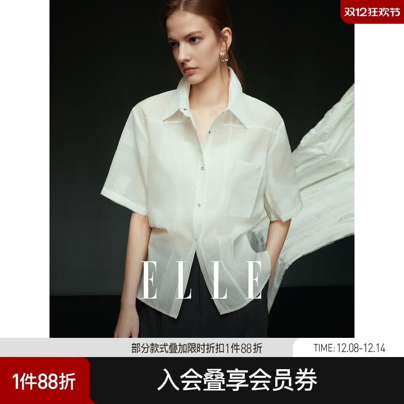 ELLE法式优雅白衬衫女