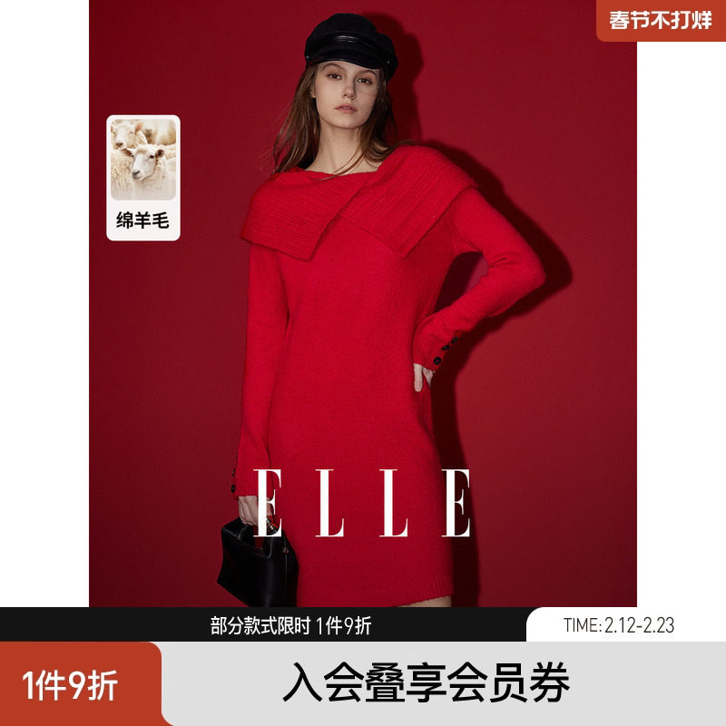 ELLE法式红色高端时尚连衣裙女2025秋季新款设计感简约小众裙