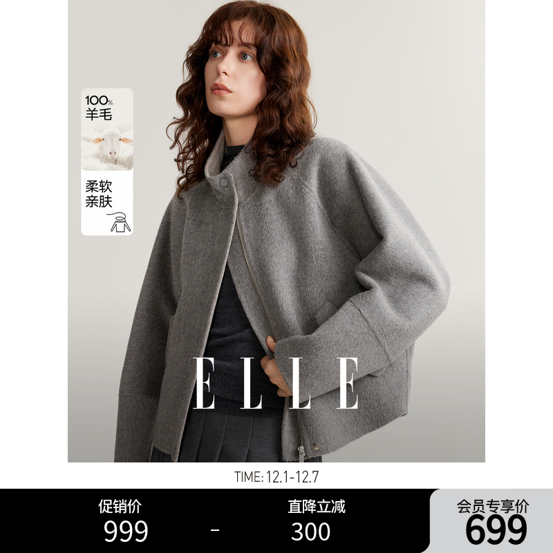 ELLE短款立领双面呢大衣