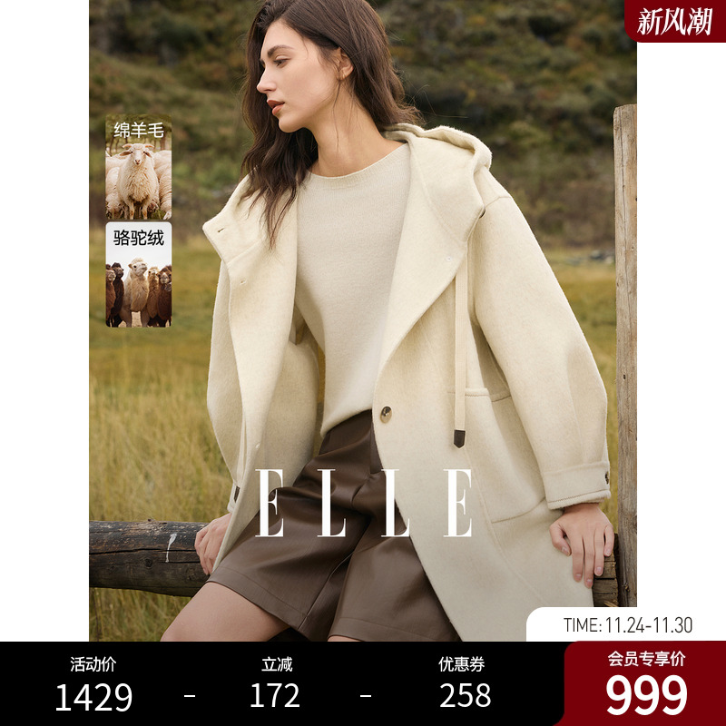 ELLE骆驼绒绵羊毛连帽长款呢大衣