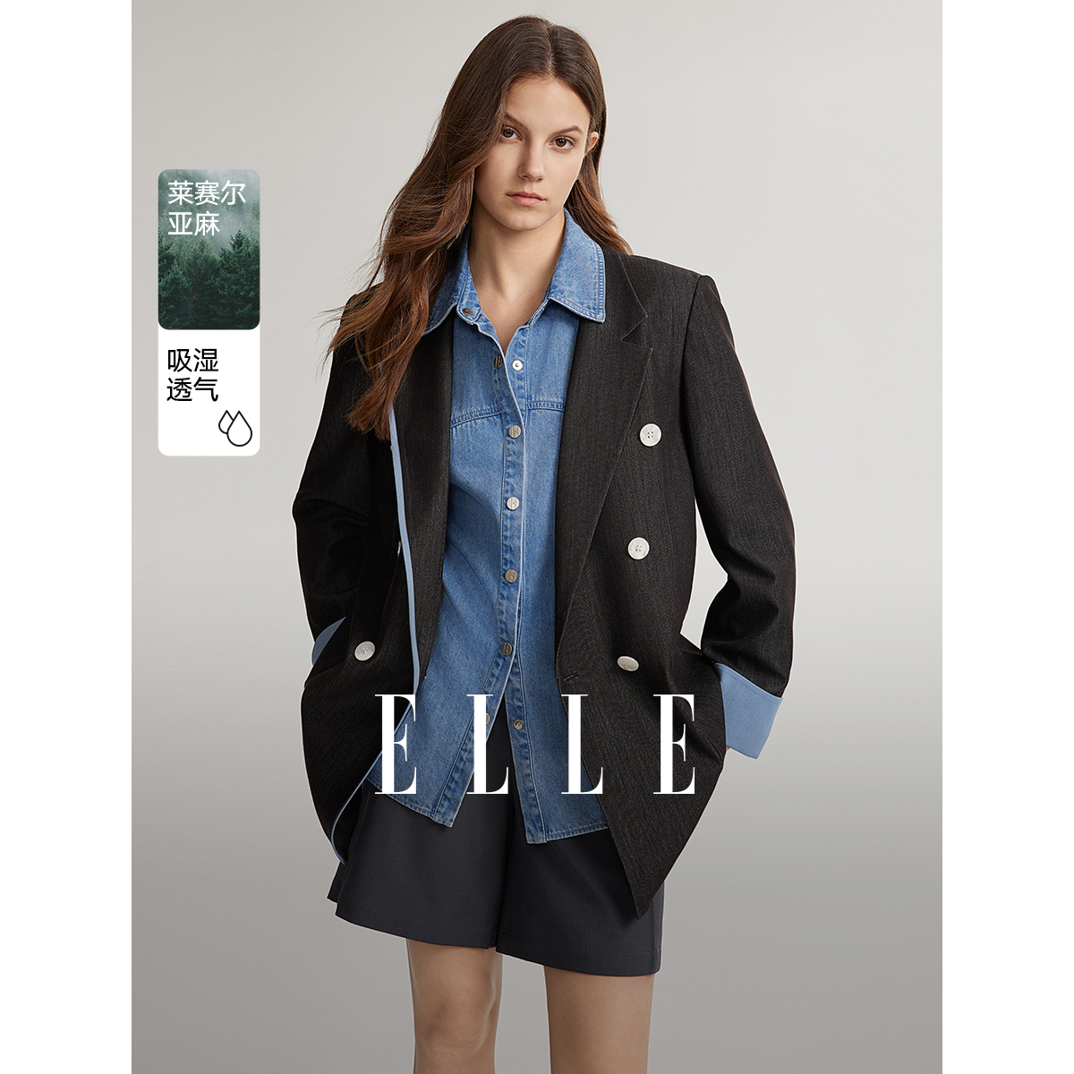 莱赛尔天丝拼接撞色西装外套ELLE