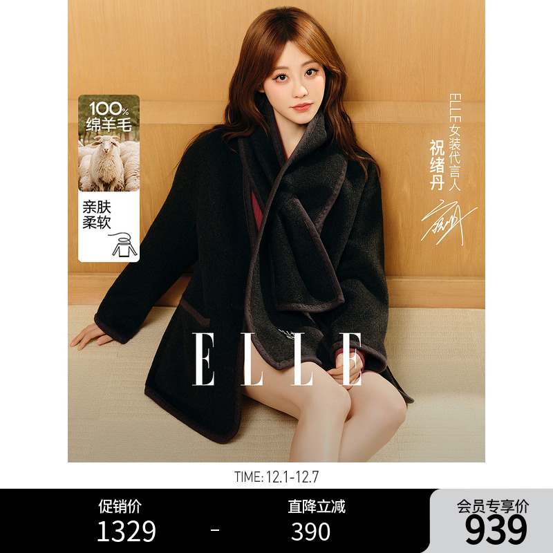 ELLE法式绵羊毛中长款毛呢大衣