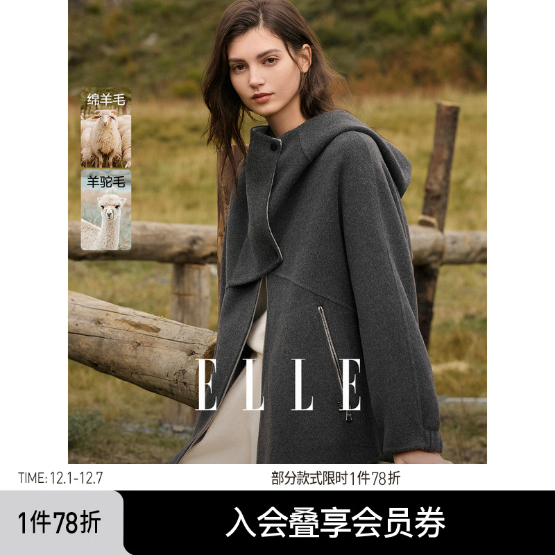 ELLE绵羊毛羊驼毛连帽呢大衣