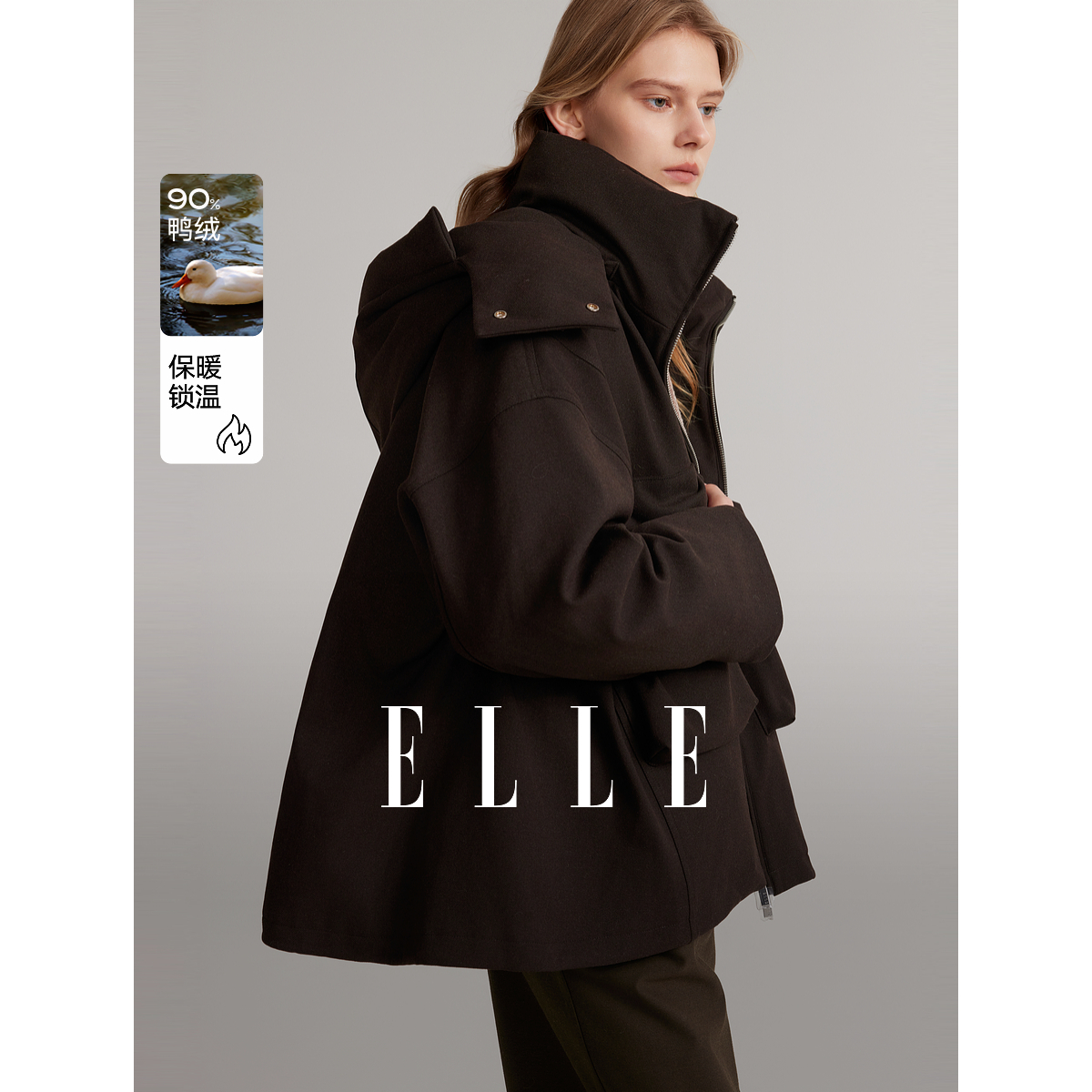 ELLE90白鸭绒咖色立领连帽羽绒服