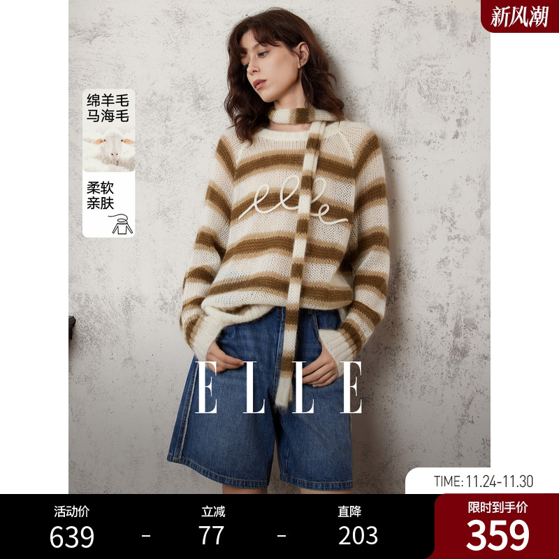ELLE条纹绵羊毛针织衫