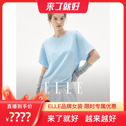 【来了就好】ELLE法式撞色绣花圆领短袖设计感宽松休闲t恤上衣