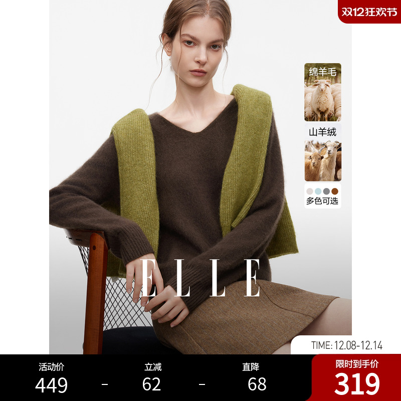 ELLE法式V领山羊绒毛针织衫