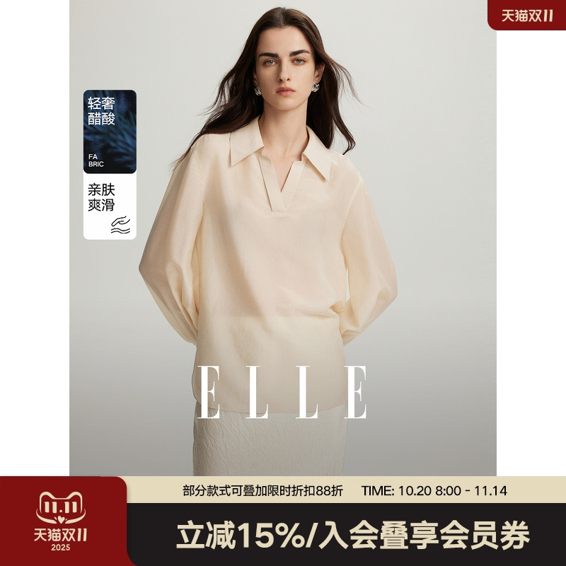 ELLE垂坠感气质长袖衬衫
