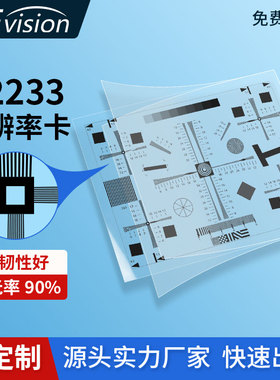 大凡光学ISO12233分辨率测试高清透射4:3图卡清晰度调焦测试卡