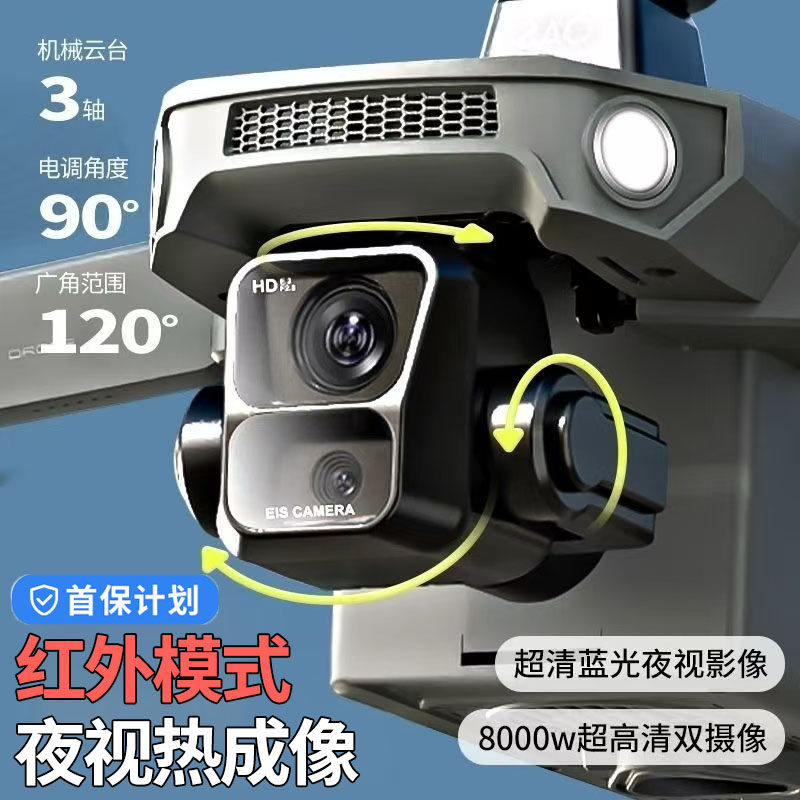 高端行业红外夜视热成像无人机高清专业航拍20公里超远程载重投放