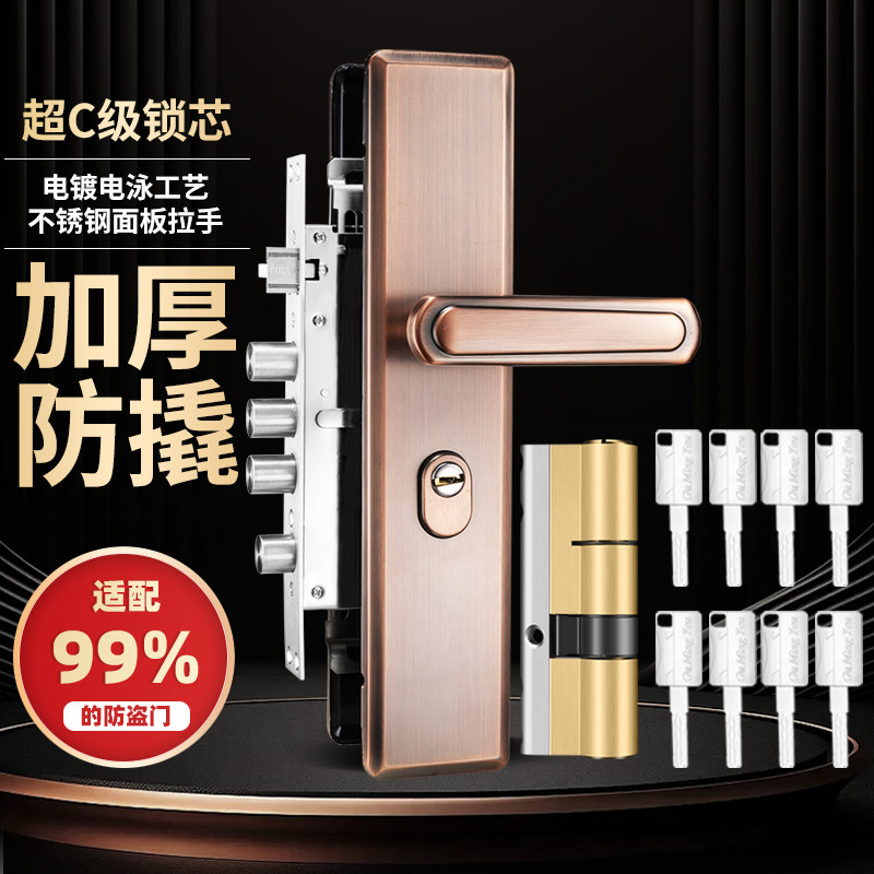 防盗门锁整套不锈钢锁具加厚家用通用型入户门锁大门面板把手锁芯,基础建材,机械门锁,淘宝优惠券,粉丝福利购,淘宝优惠卷