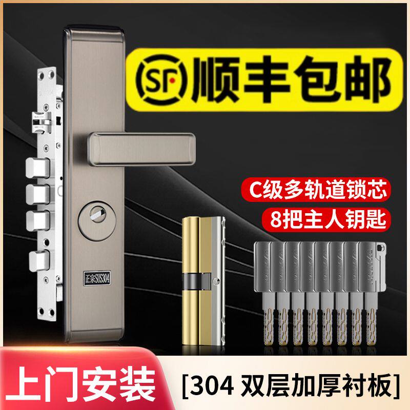 防盗门锁整套不锈钢锁具加厚老式家用入户门大门面板把手锁芯