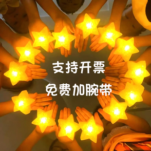 创意节日舞台演出道具合唱手持星星灯表演舞蹈手腕星星灯发光手环