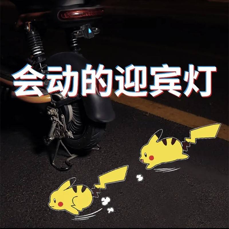 电动车投影照地灯迎宾灯儿童自行车动态家用车用卡通摩托车电瓶