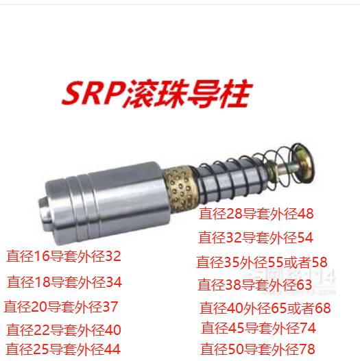 滚珠导柱 SRP 钢珠导柱导套 钢珠保持套 外导柱组件直径32mm