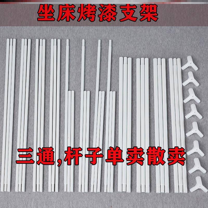 蚊帐支架杆单买架杆子白色铁艺烤漆管子单根买三通配件16毫米12mm