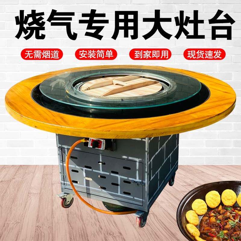 铁锅炖锅台柴火鸡专用锅地摊火锅桌商用火锅桌东北铁锅炖灶台