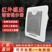 森林防火语音提示器施工广播防控报警器商场防疫红外防水工地车间