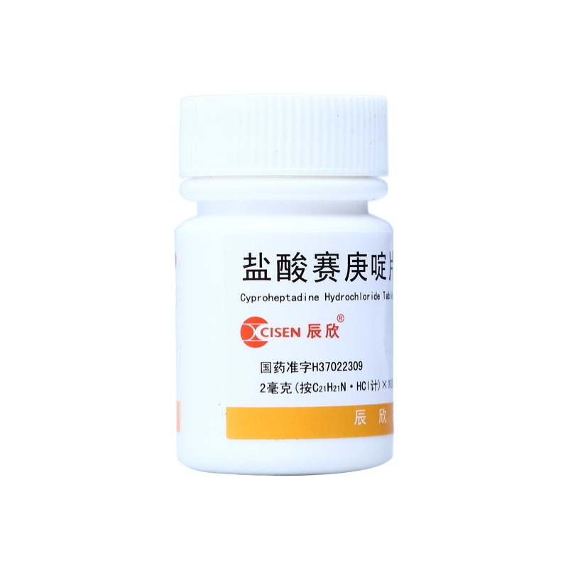 【辰欣】盐酸赛庚啶片2mg*100片/盒