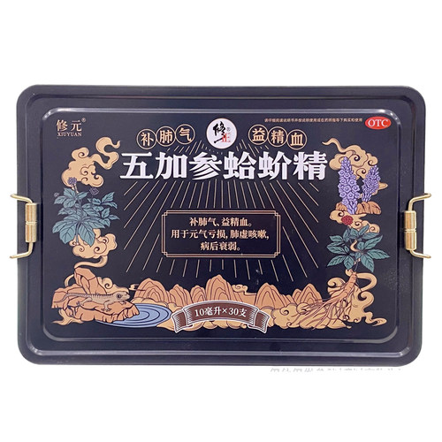 修元 五加参蛤蚧精 10ml*30支/盒