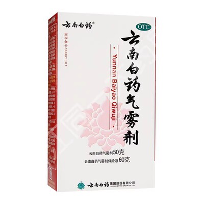 【云南白药】云南白药气雾剂(50g*1瓶+60g*1瓶)/盒