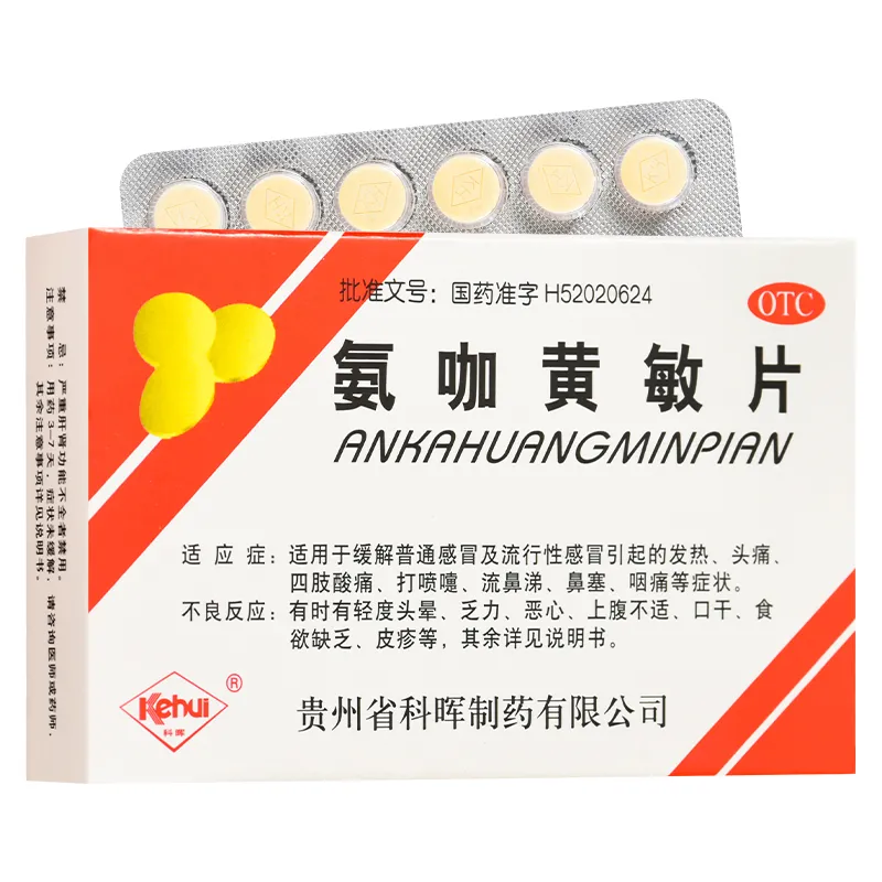 【科晖】氨咖黄敏片18片/盒