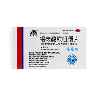 青秀山 海地特 碳酸镁咀嚼片 0.5g*50片/盒