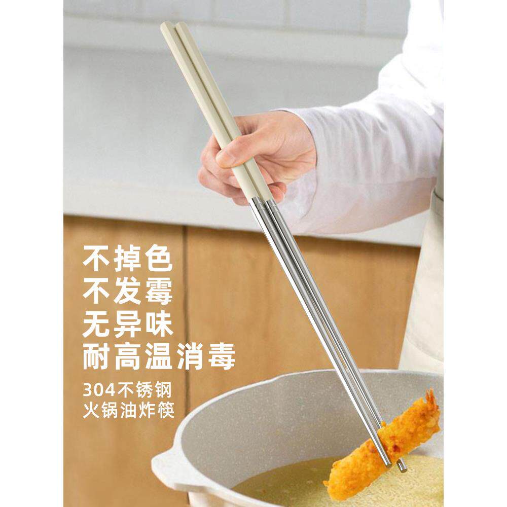 304不锈钢火锅专用筷子加长防烫耐高温捞面煎炸油条家用厨房筷子