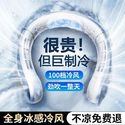 2025新款挂脖风扇制冷小空调随身便携式小型USB充电迷你超长续航