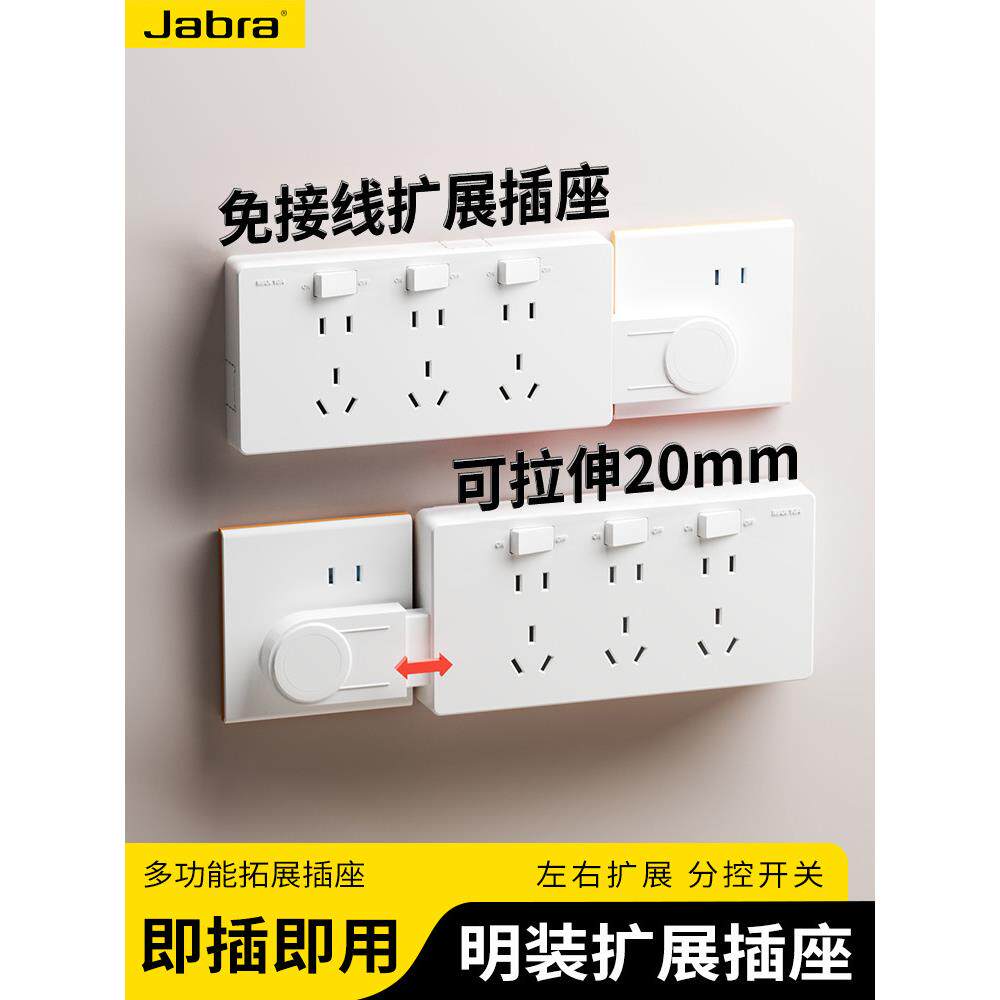 德国品质扩展插座免接线一转多多功能排插原位替换超薄面板转换器