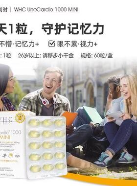 比利时小千金鱼油Unocardio1000深海鱼油omega3维生素D3成人60粒