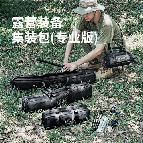 MS地钉收纳袋户外露营帐篷配件收纳包便携式储物袋户外工具包斜挎