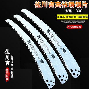 佐川吉高枝剪锯片进口锯片高枝剪锯片进口手锯伸缩高空剪锯片修枝