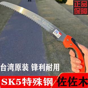 台湾进口佐佐木280弯锯手锯锯子家用锯木工锯果树园林锯户外工具