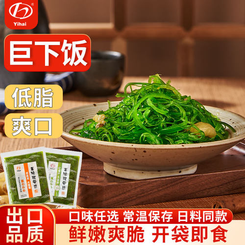 亿海裙带丝230g酸甜芥香口味任选