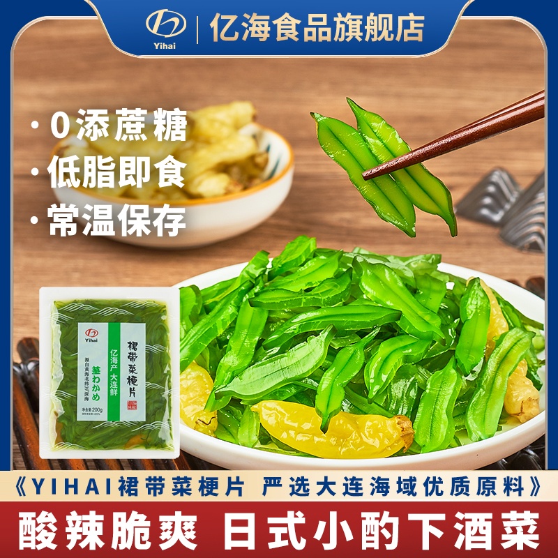 香辣泡椒美人唇梗片低脂即食下饭