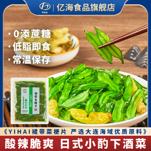 亿海裙带菜梗片200g美人唇即食海白菜低脂海藻下饭菜 2件7.5折
