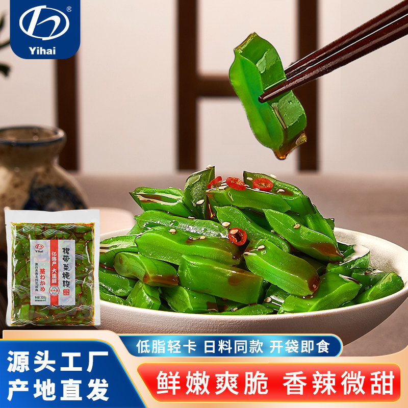 亿海香辣裙带菜梗段梗片开袋即食海白菜咸菜特产海藻下饭菜凉拌菜