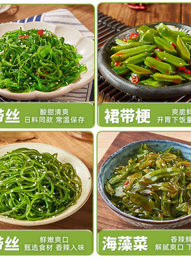 亿海海带丝酱菜整箱9斤裙带菜海藻沙拉海白菜下饭菜咸菜商用即食