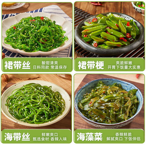 亿海酱菜海带丝裙带菜丝商用即食
