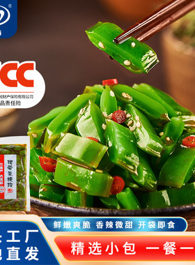 亿海裙带菜梗段220g甜辣海白菜小包装开袋即食下饭菜凉菜日料同款