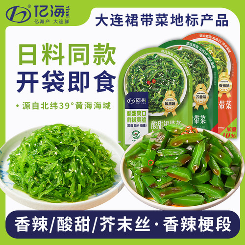 亿海110g裙带菜丝开袋即食