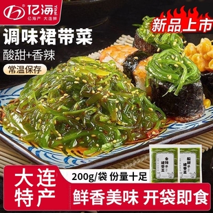 亿海裙带菜丝梗200g/袋开袋即食中华海藻沙拉海草凉拌咸菜下饭菜