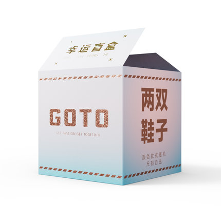 【两双99】GOTO惊喜福袋盲盒会员福利购 随机两双/洞洞鞋/拖鞋