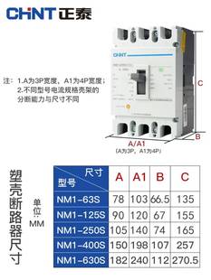 380V 正泰塑壳断路器200A三相四线400塑料外壳式 4P100空气开关3P