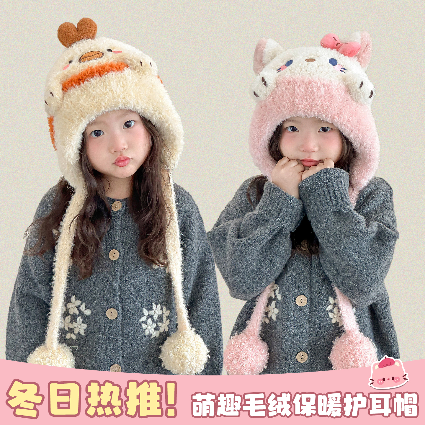 HelloKitty帽子女童2025新款时尚洋气毛绒帽女孩冬保暖防寒护耳帽