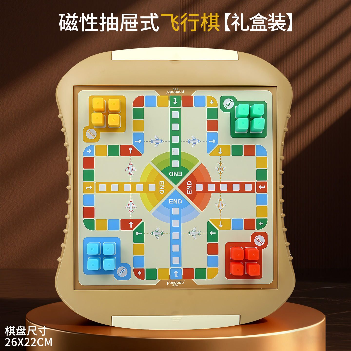 飞行棋儿童益智玩具男孩多功能棋盘套装小学生便携豪华版亲子互动