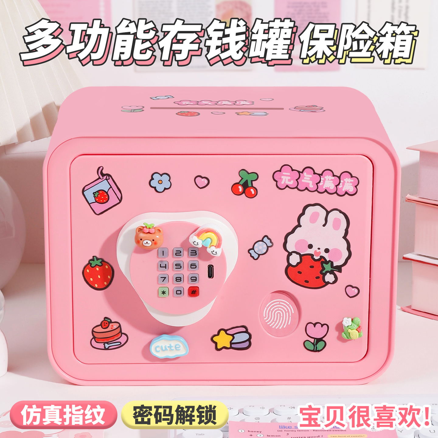 存钱罐2025新款女孩高颜值大容量保险箱储蓄罐可进可出实用零钱罐